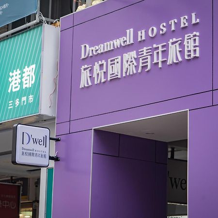 Dreamwell Hostel Καοσιούνγκ Εξωτερικό φωτογραφία