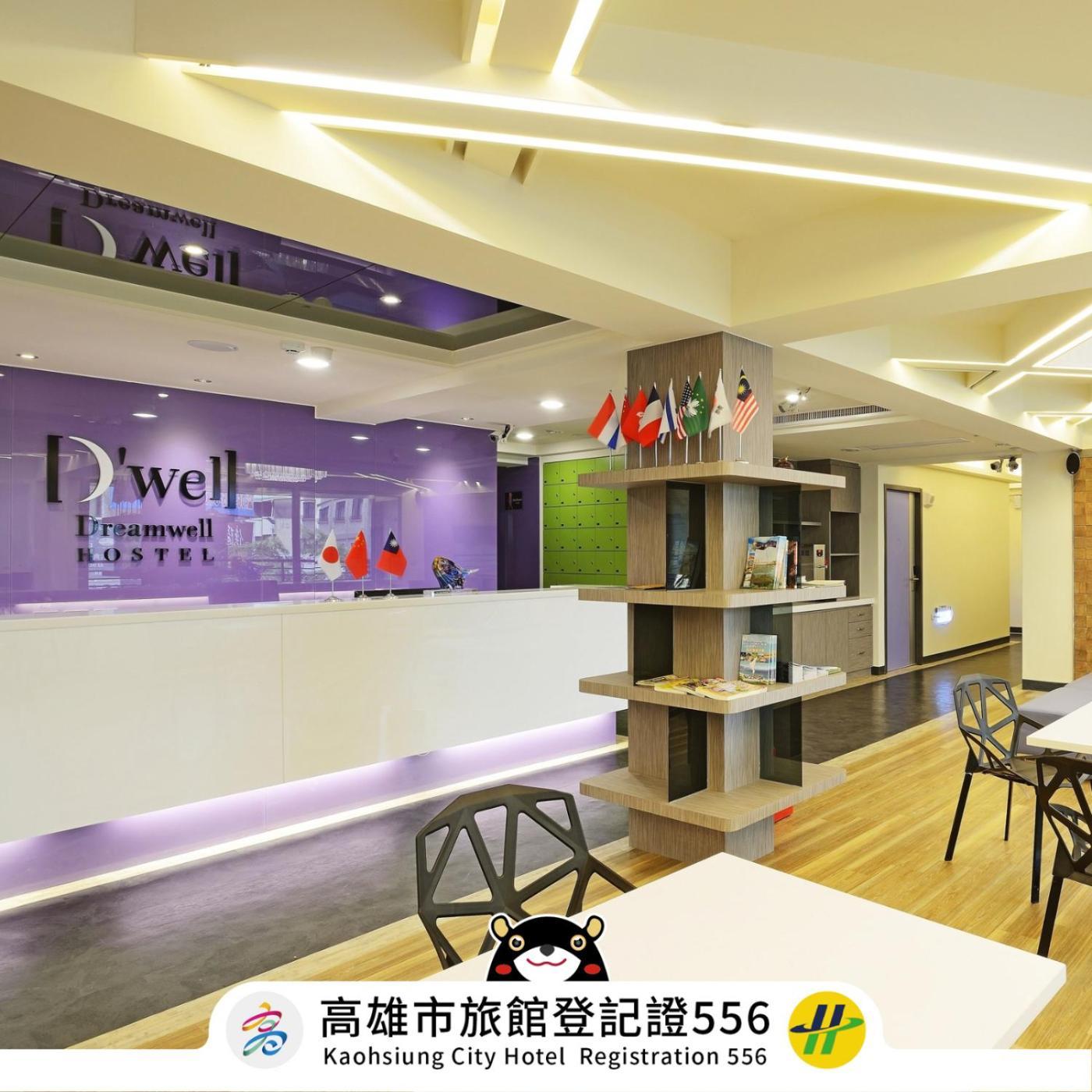 Dreamwell Hostel Καοσιούνγκ Εξωτερικό φωτογραφία