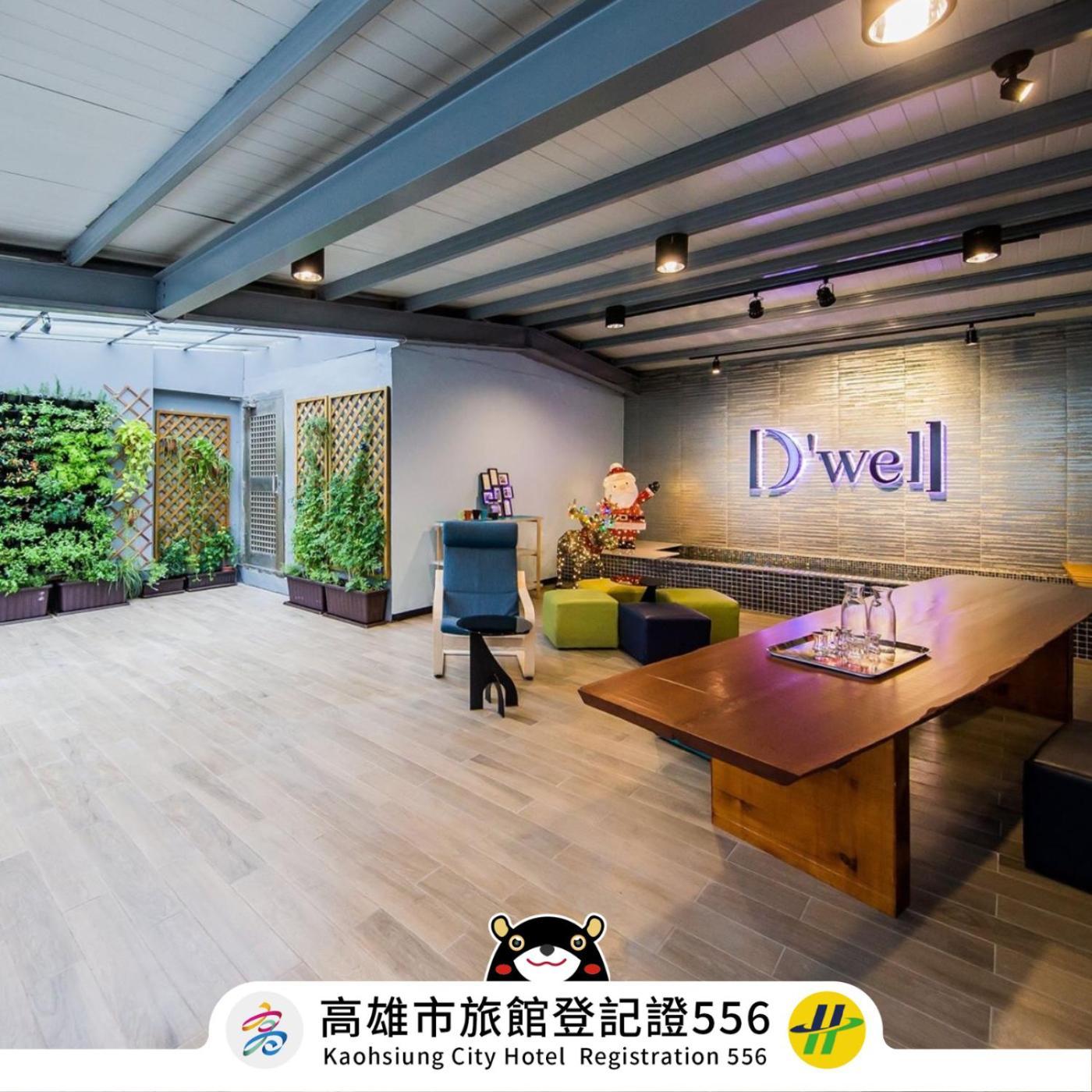Dreamwell Hostel Καοσιούνγκ Εξωτερικό φωτογραφία