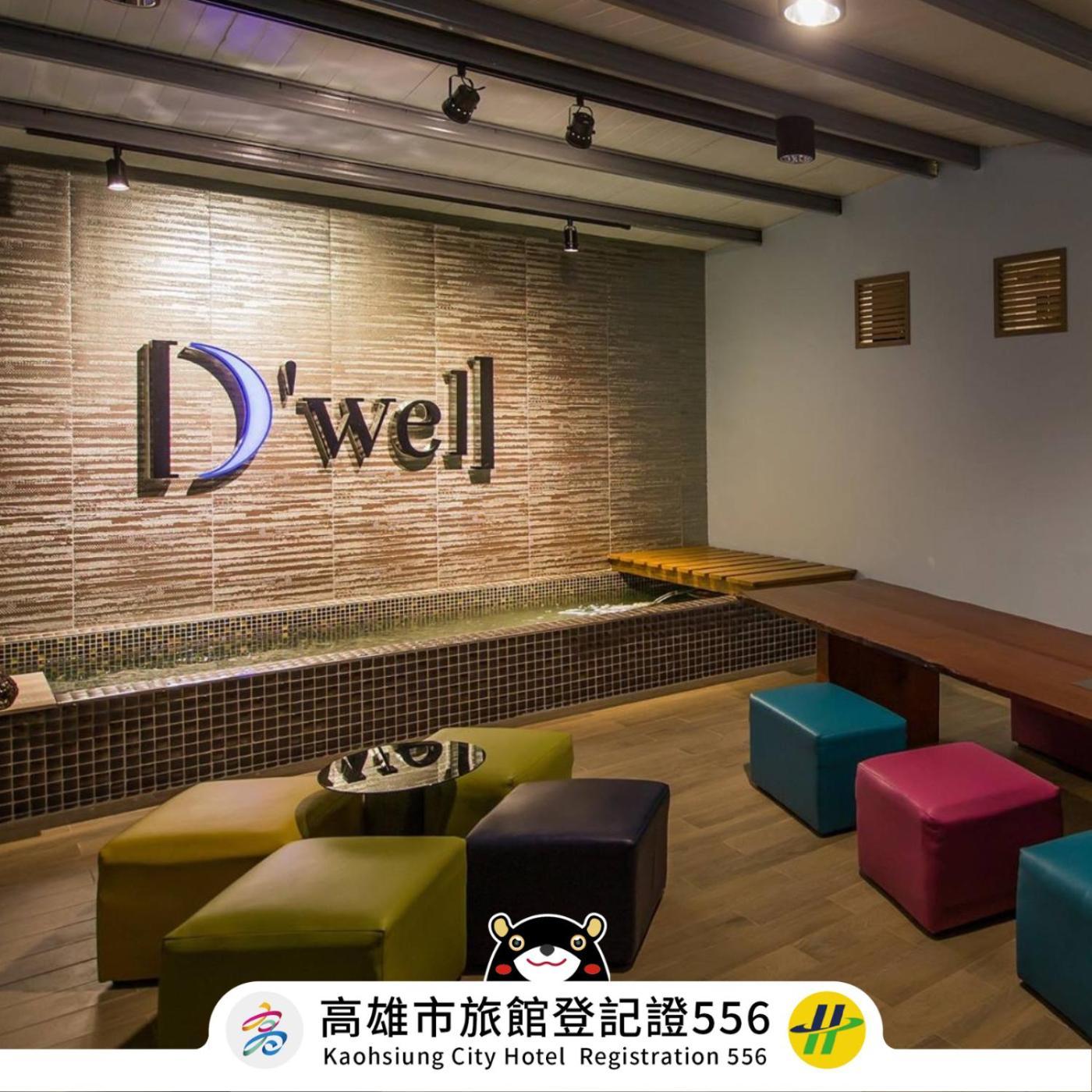 Dreamwell Hostel Καοσιούνγκ Εξωτερικό φωτογραφία