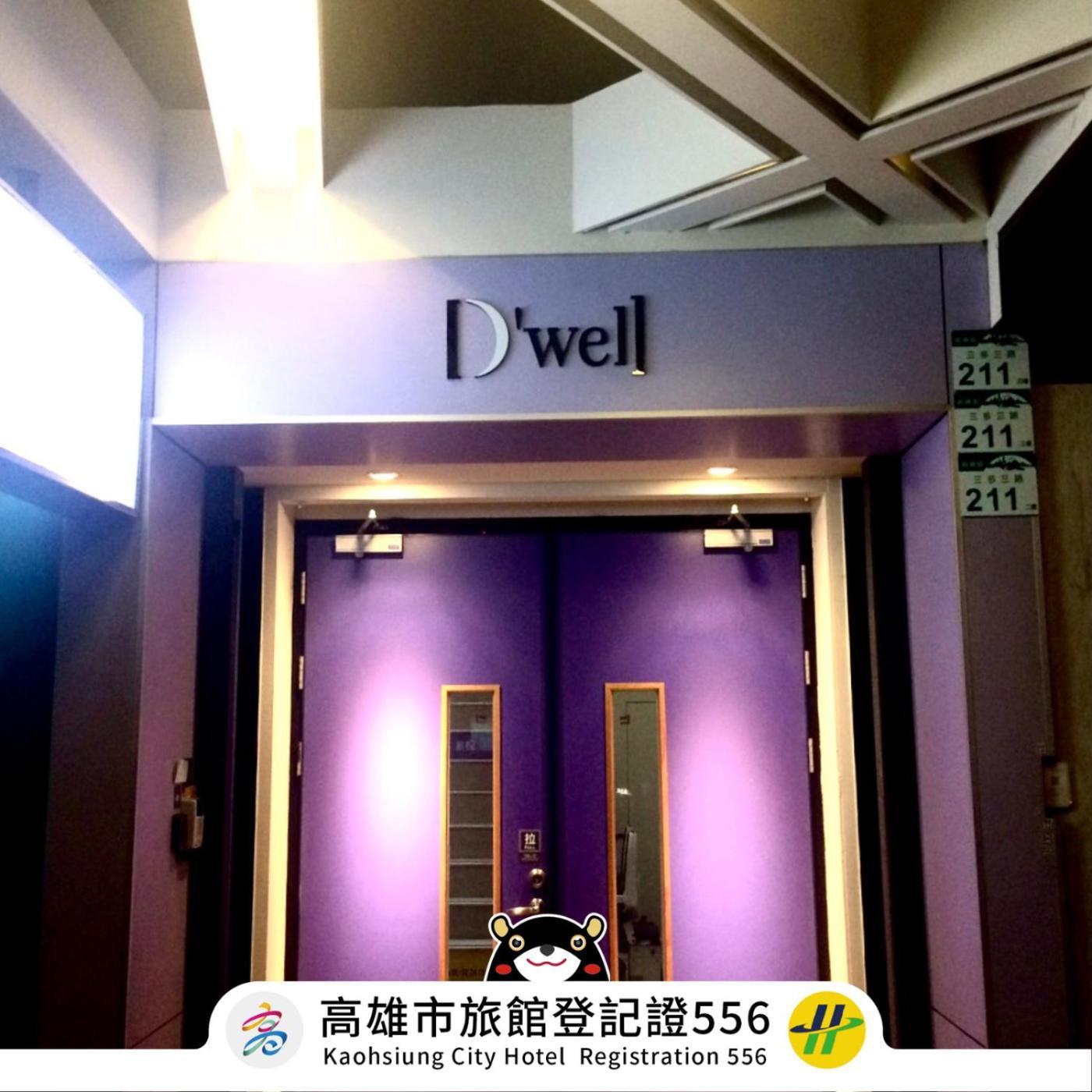 Dreamwell Hostel Καοσιούνγκ Εξωτερικό φωτογραφία